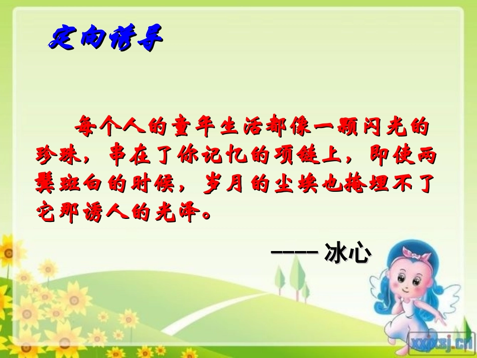 泰戈尔诗三首_第3页