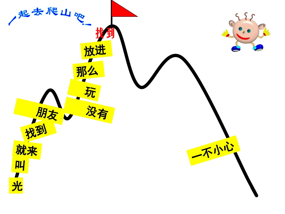 口语交际二《借东西》_第1页