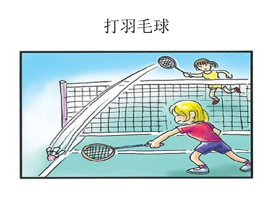 让我们更健壮4_第2页