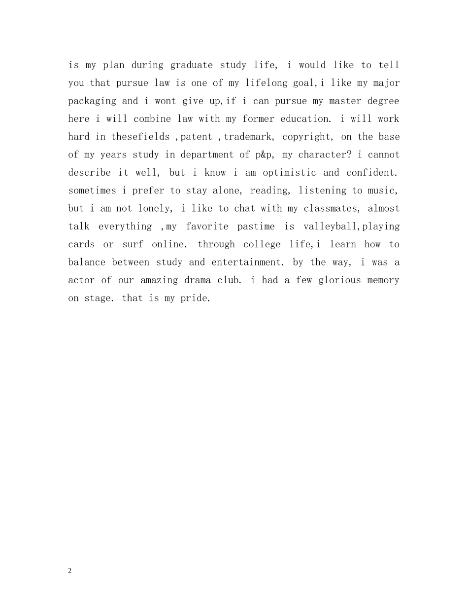 求职常用的英文自我介绍 _第2页