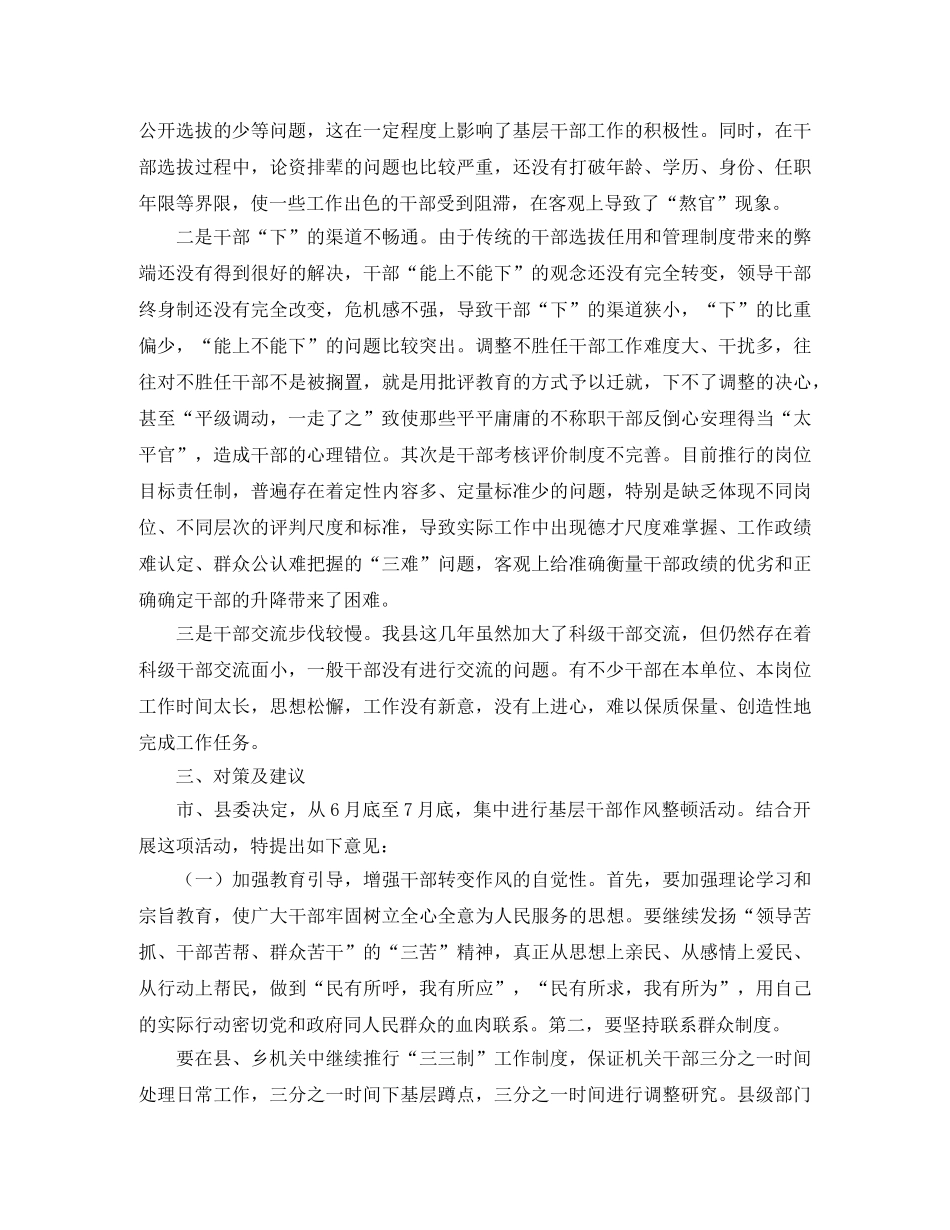 小学生国旗下演讲稿的范文 _第2页