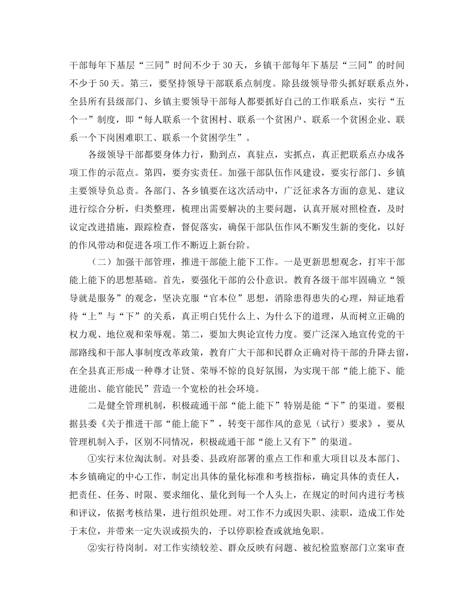 小学生国旗下演讲稿的范文 _第3页