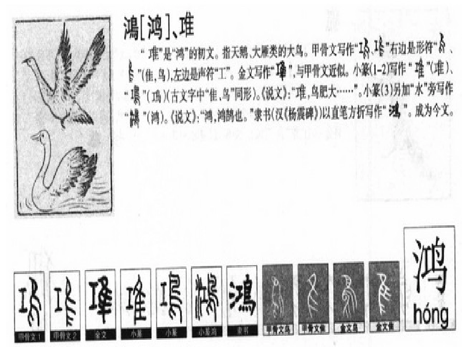五年级下册第一单元《对子歌》_第2页