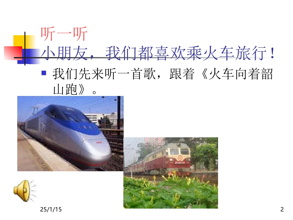 防止意外事故_第2页