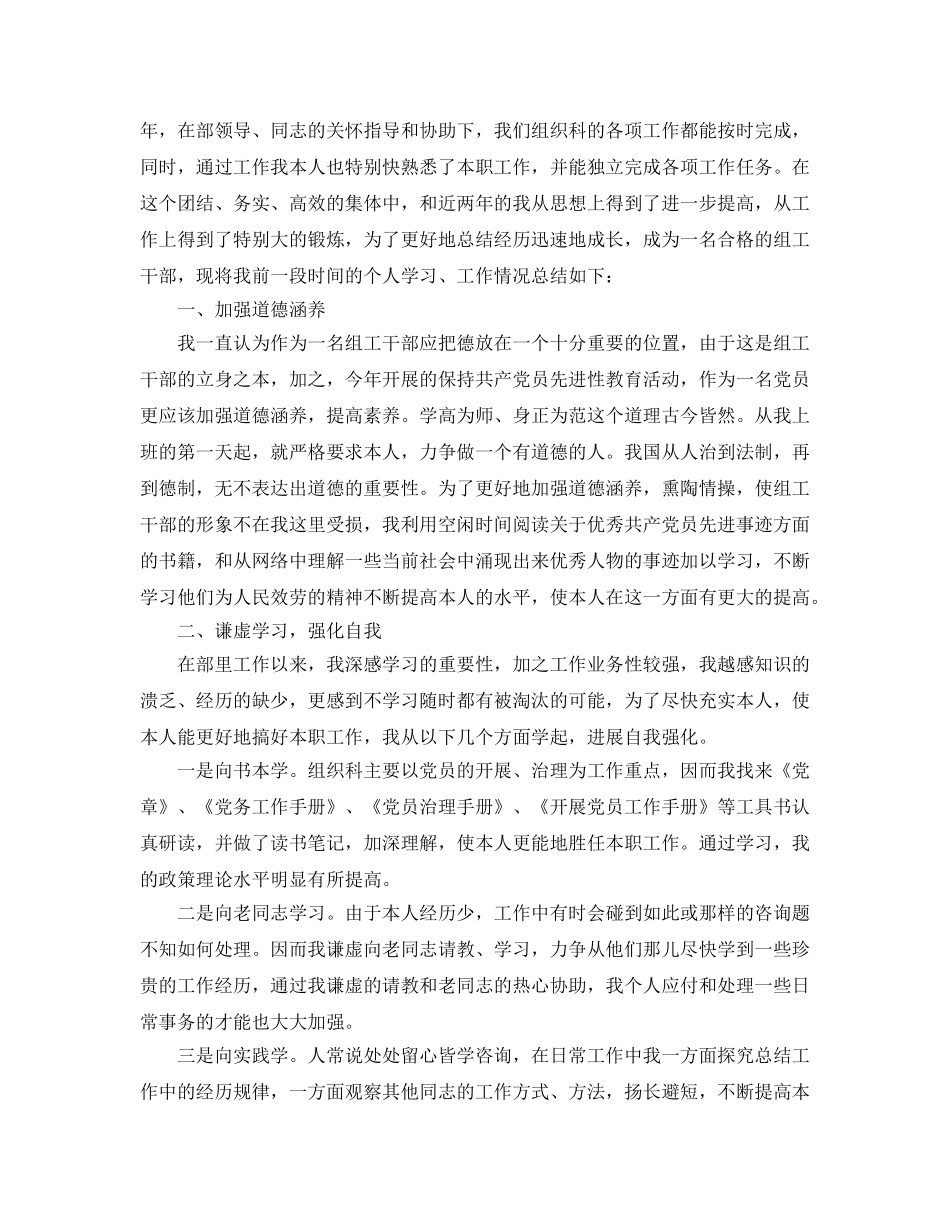 通讯员年度个人工作参考总结 _第3页