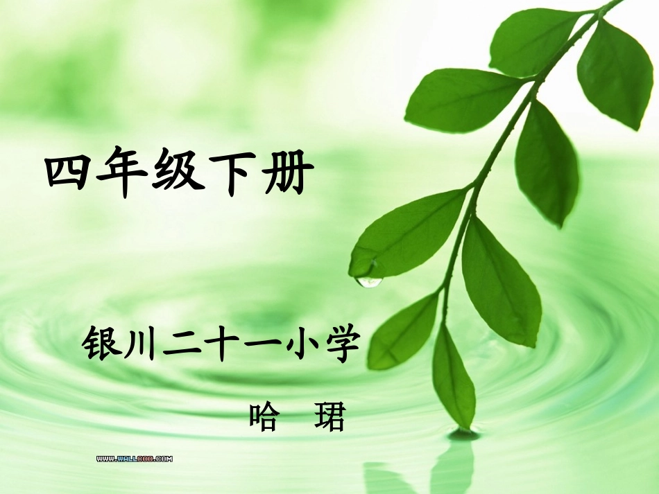 三角形三边的关系 (2)_第1页