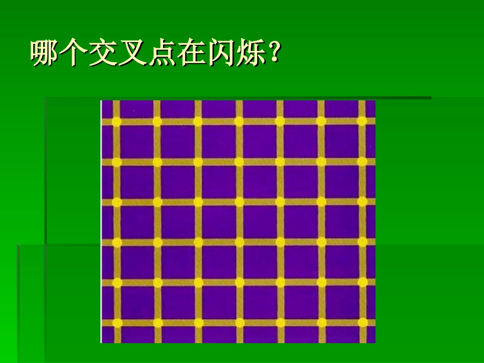 营销心理学课件_第3页