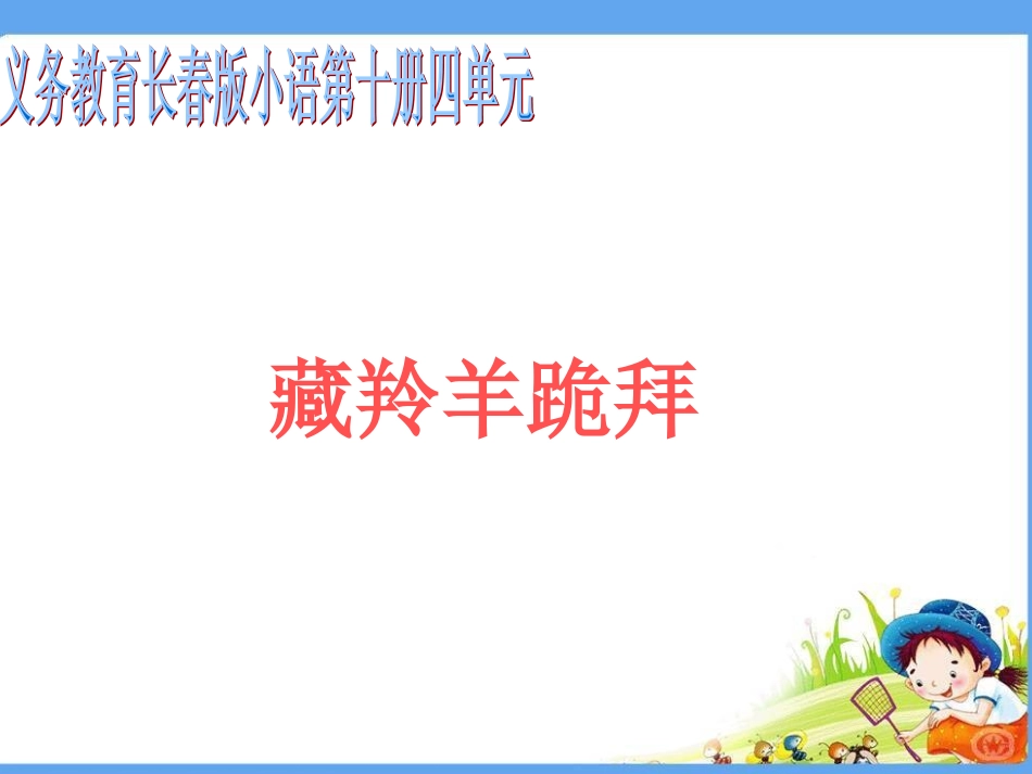 五年级下册第四单元第二课字理_第1页