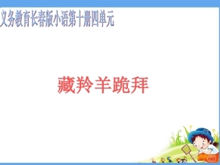 五年级下册第四单元第二课字理