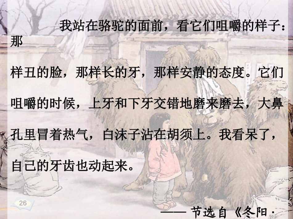 书韵童年方块字_第3页