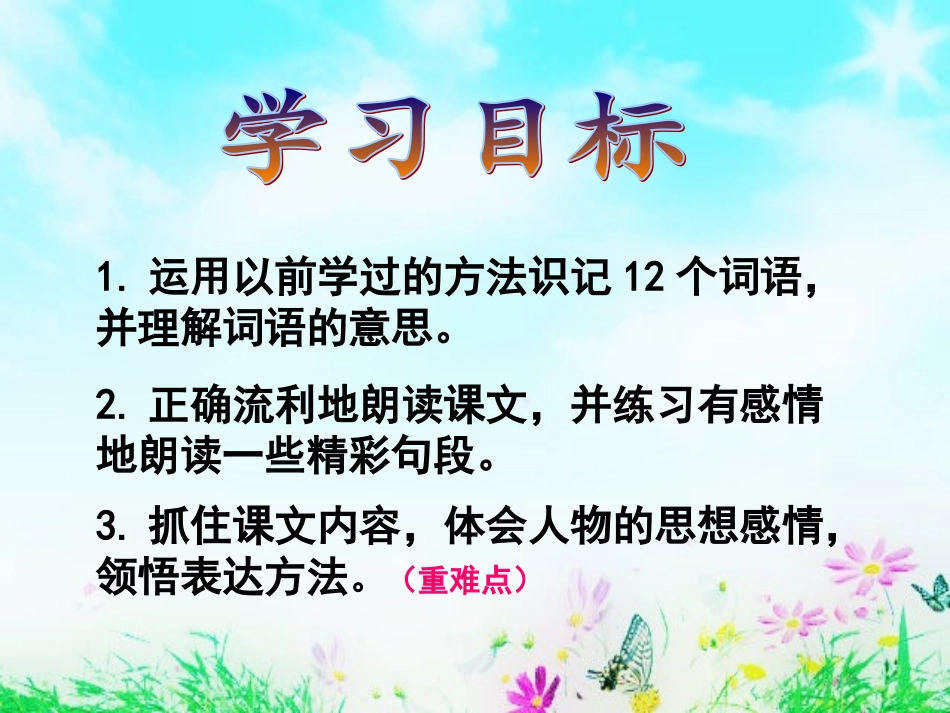 五年级语文下册第二组7祖父的园子课件_第3页