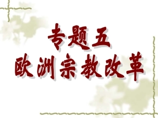 51神圣的中心组织—天主教