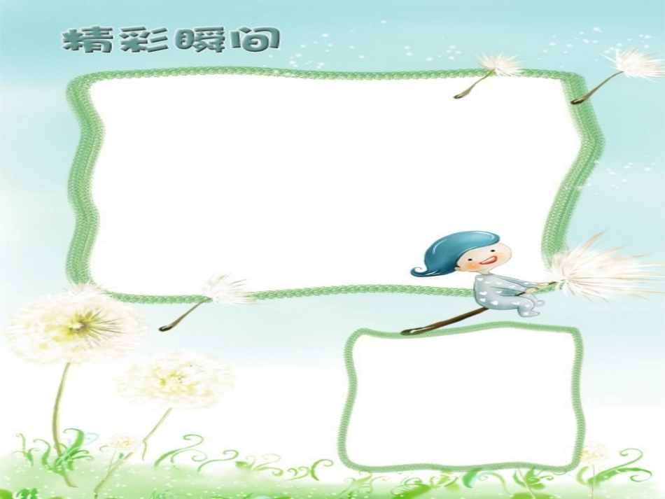 幼儿成长档案_第3页