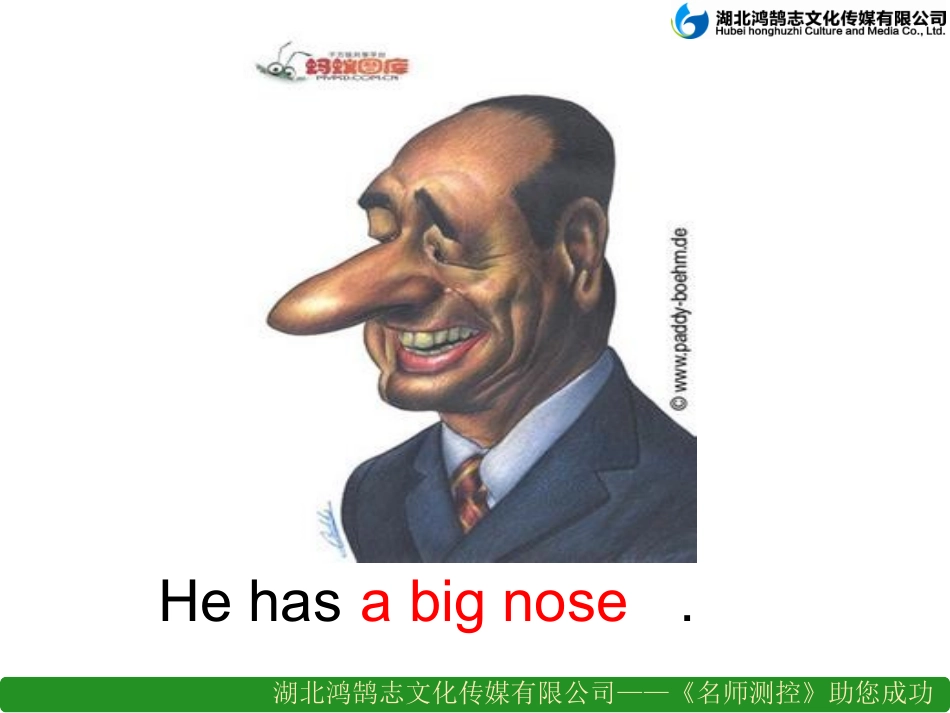 七年级下册第九单元课件_第3页