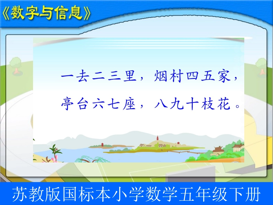 数字与信息88_第2页