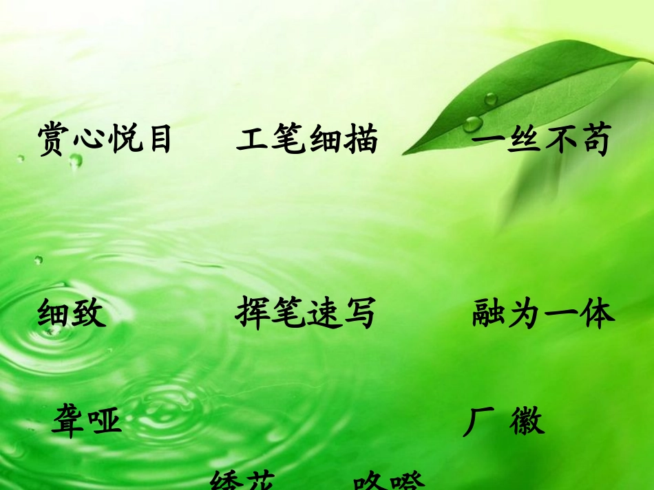 27鱼游到了纸上 (2)_第3页