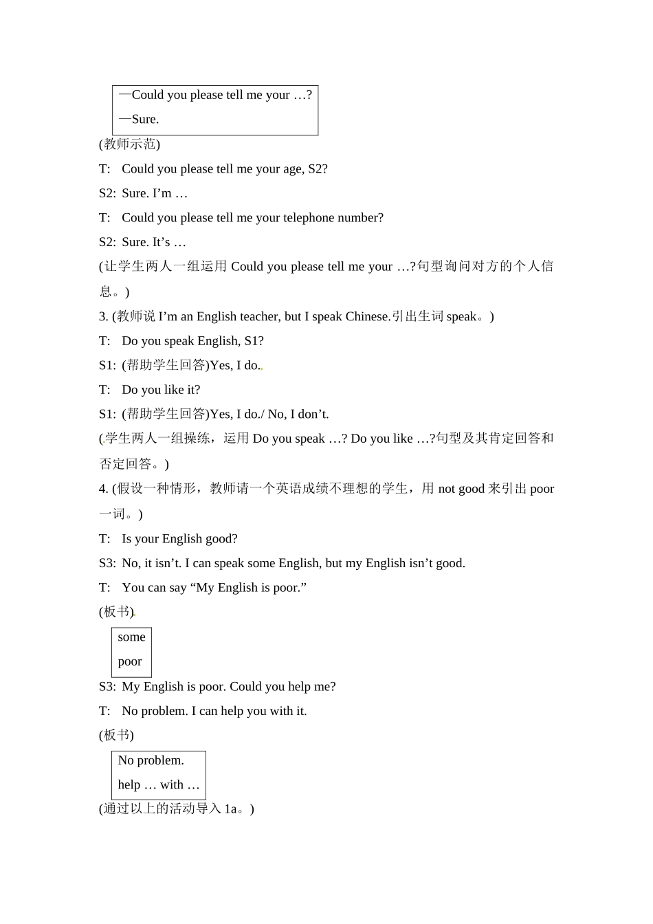 国培听课记录_第2页