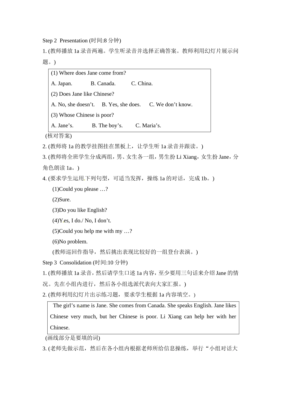 国培听课记录_第3页