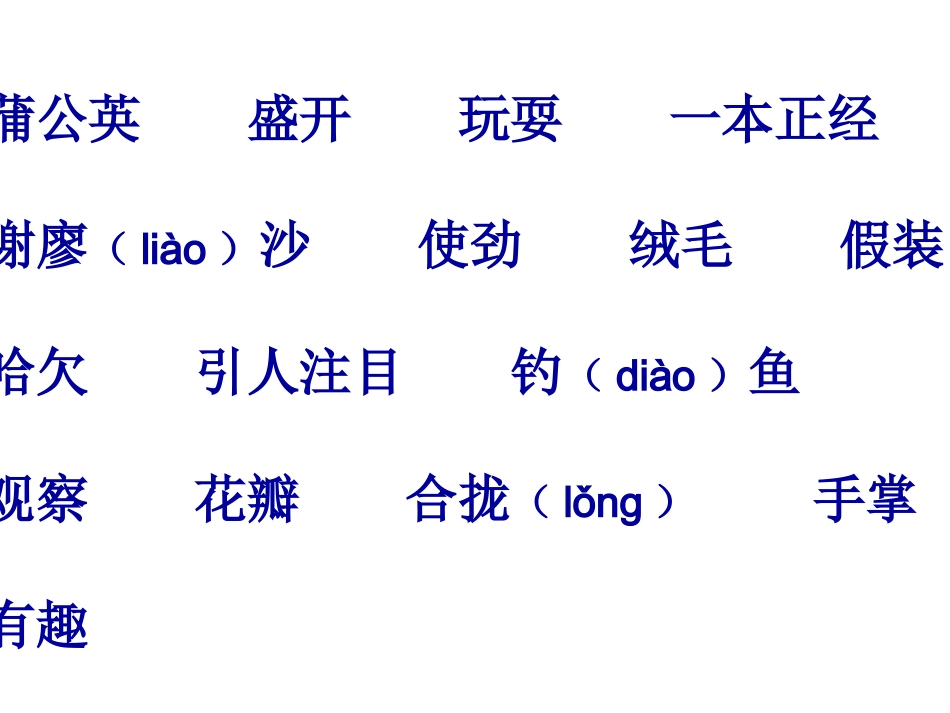 金色的草地01_第3页