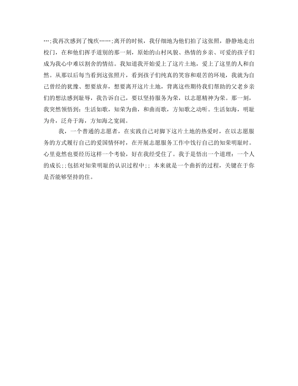 励志演讲稿这里有我们的梦 _第2页