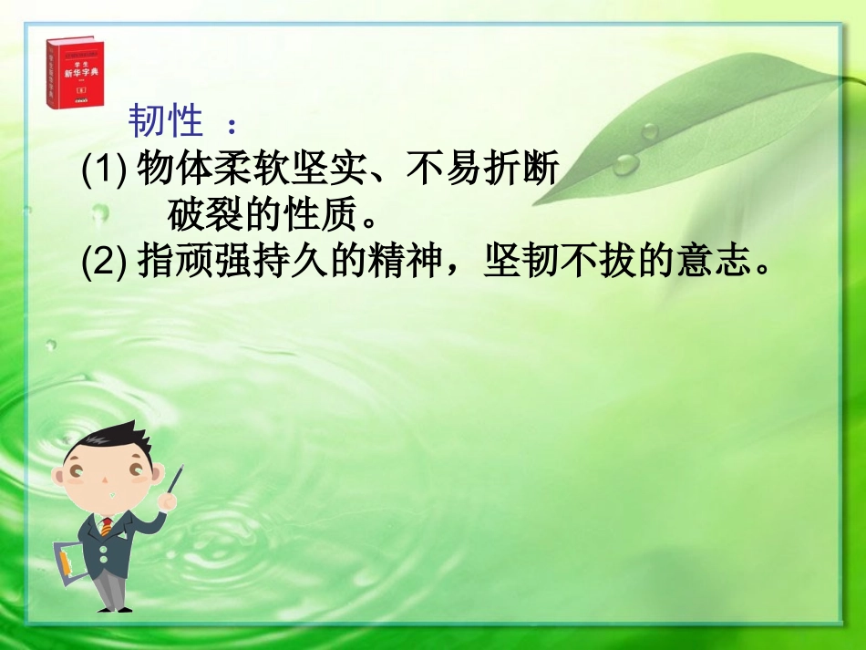 夹竹桃(课件)_第3页
