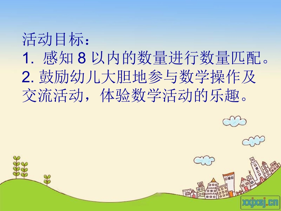 猫妈妈家去做客_第2页