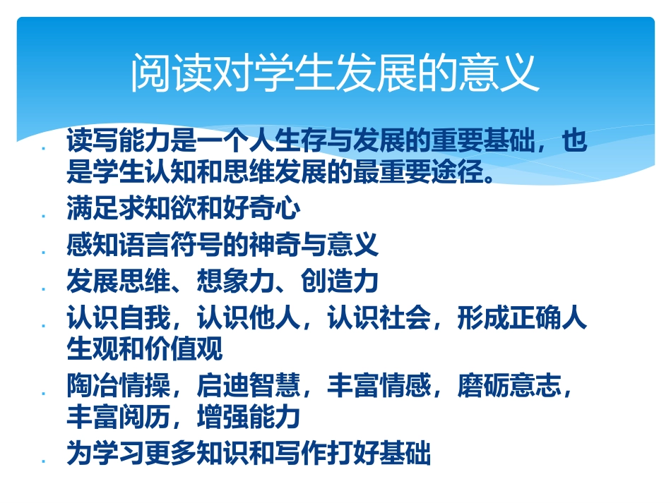 英语分级阅读_第2页