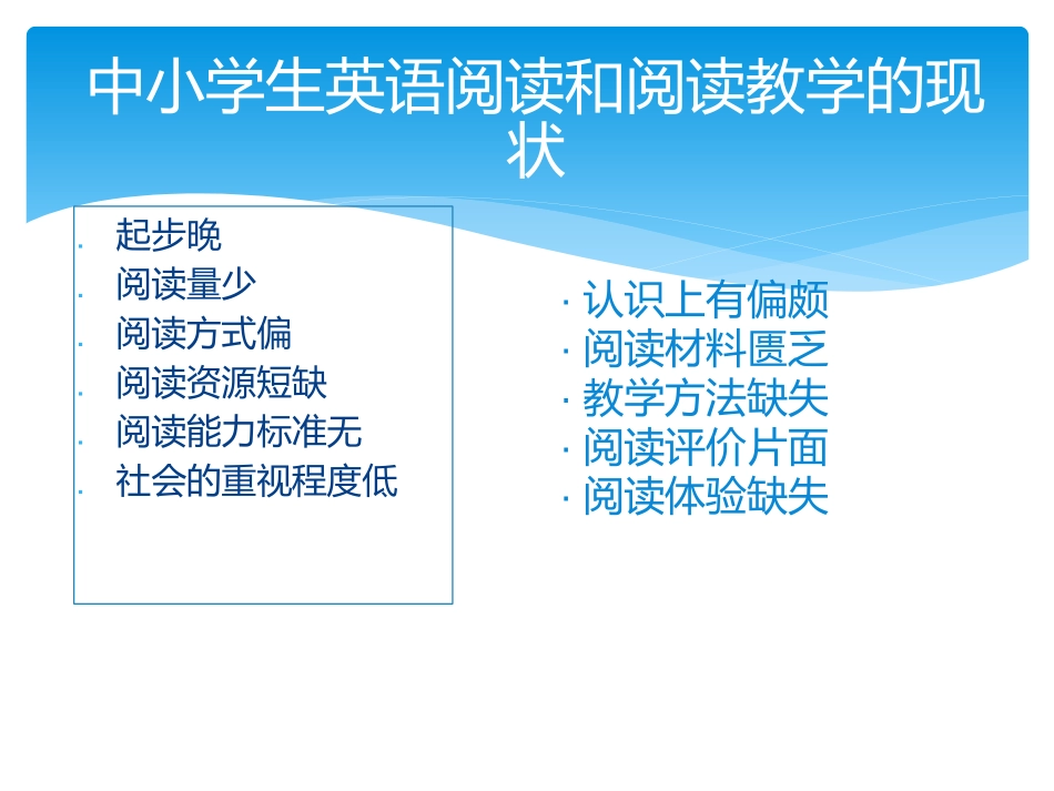 英语分级阅读_第3页