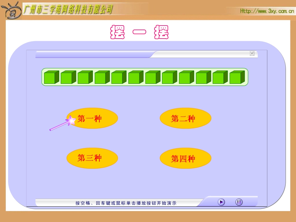 长方体、正方体的体积_第3页