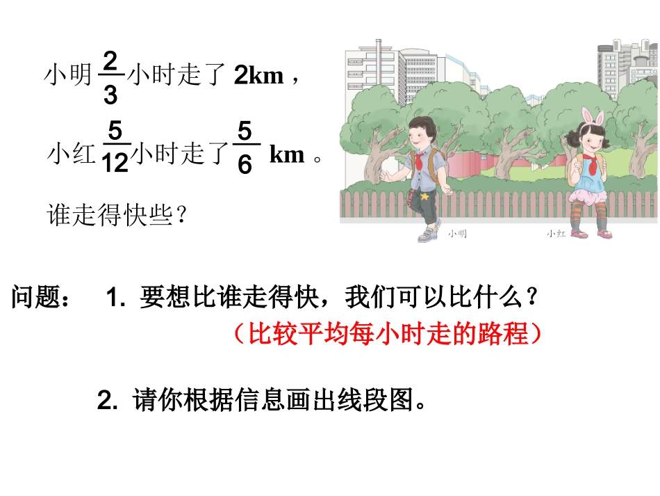 3分数除以分数_第3页