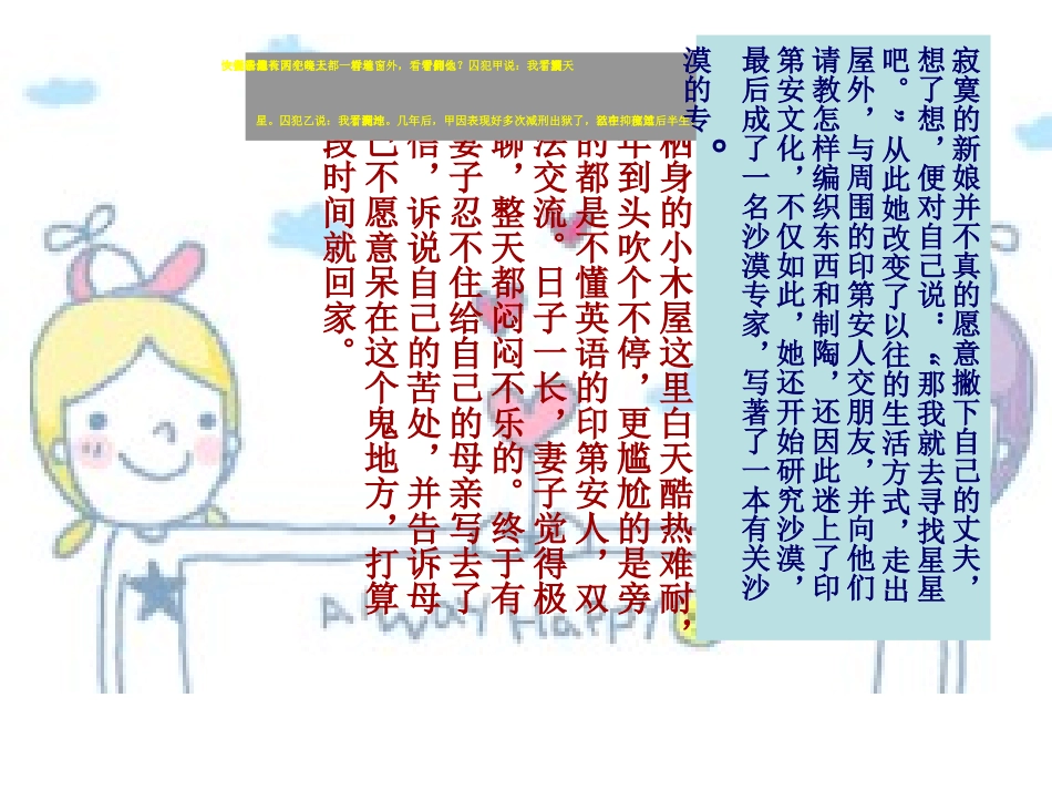 笑迎七彩斑斓下_第2页