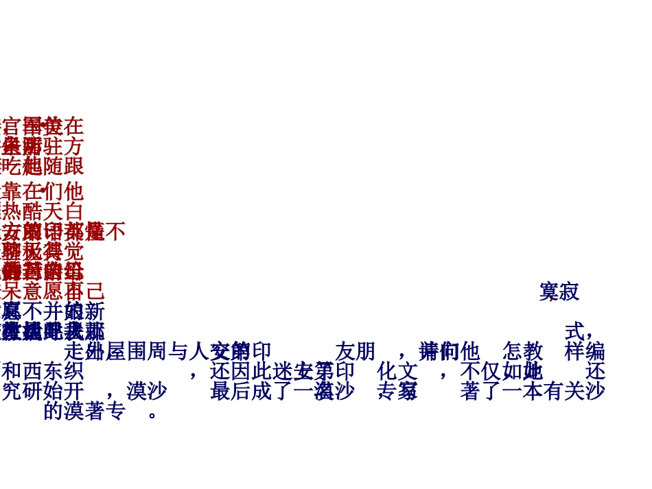 笑迎七彩斑斓下_第3页