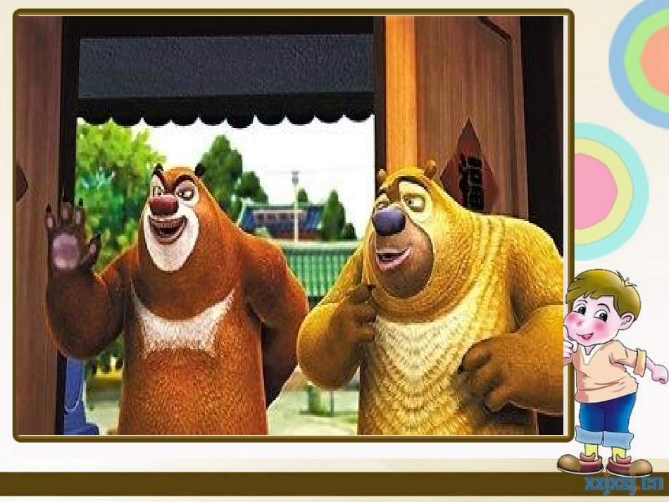 作文介绍自己_第2页