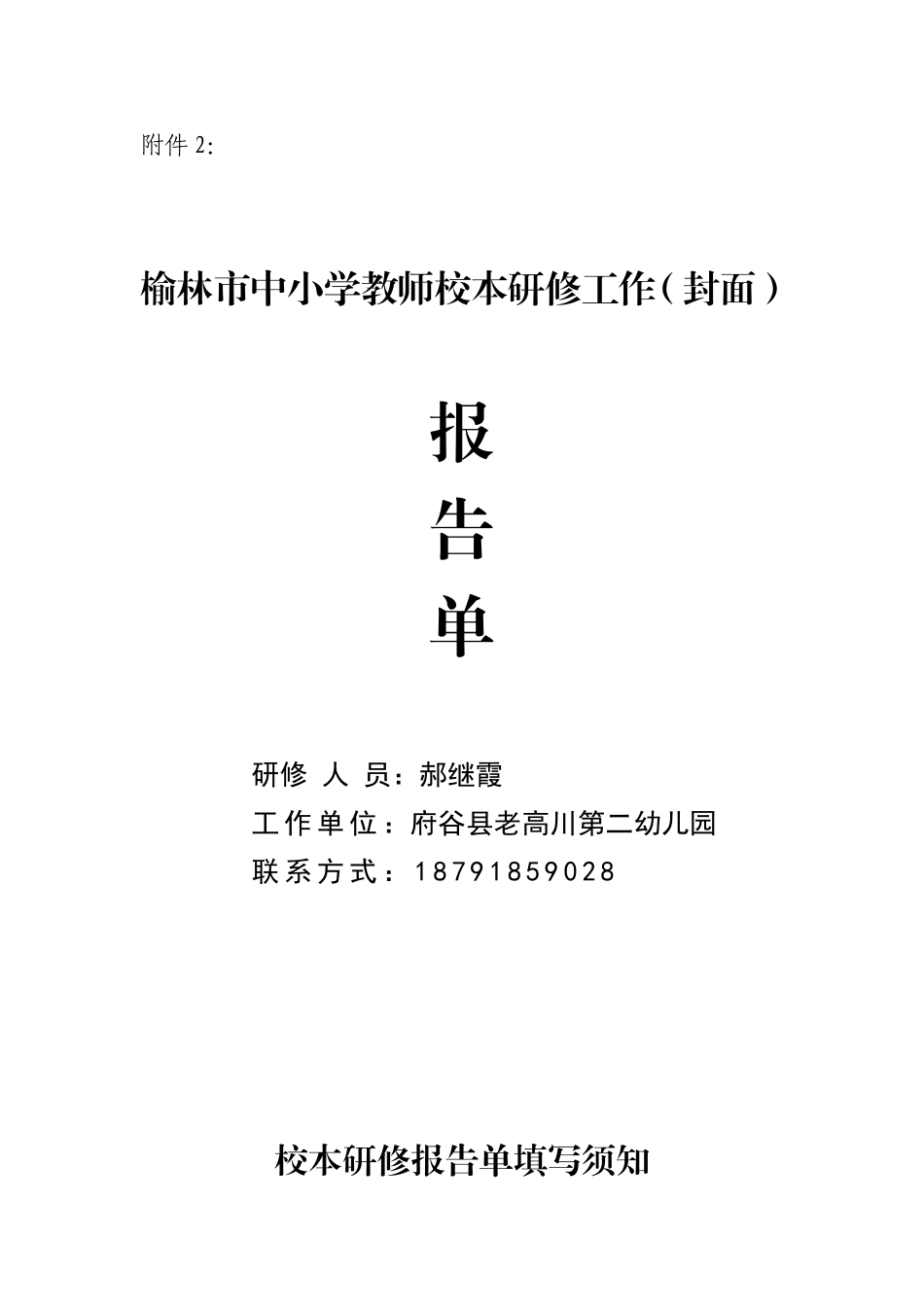 报告单(1)_第1页