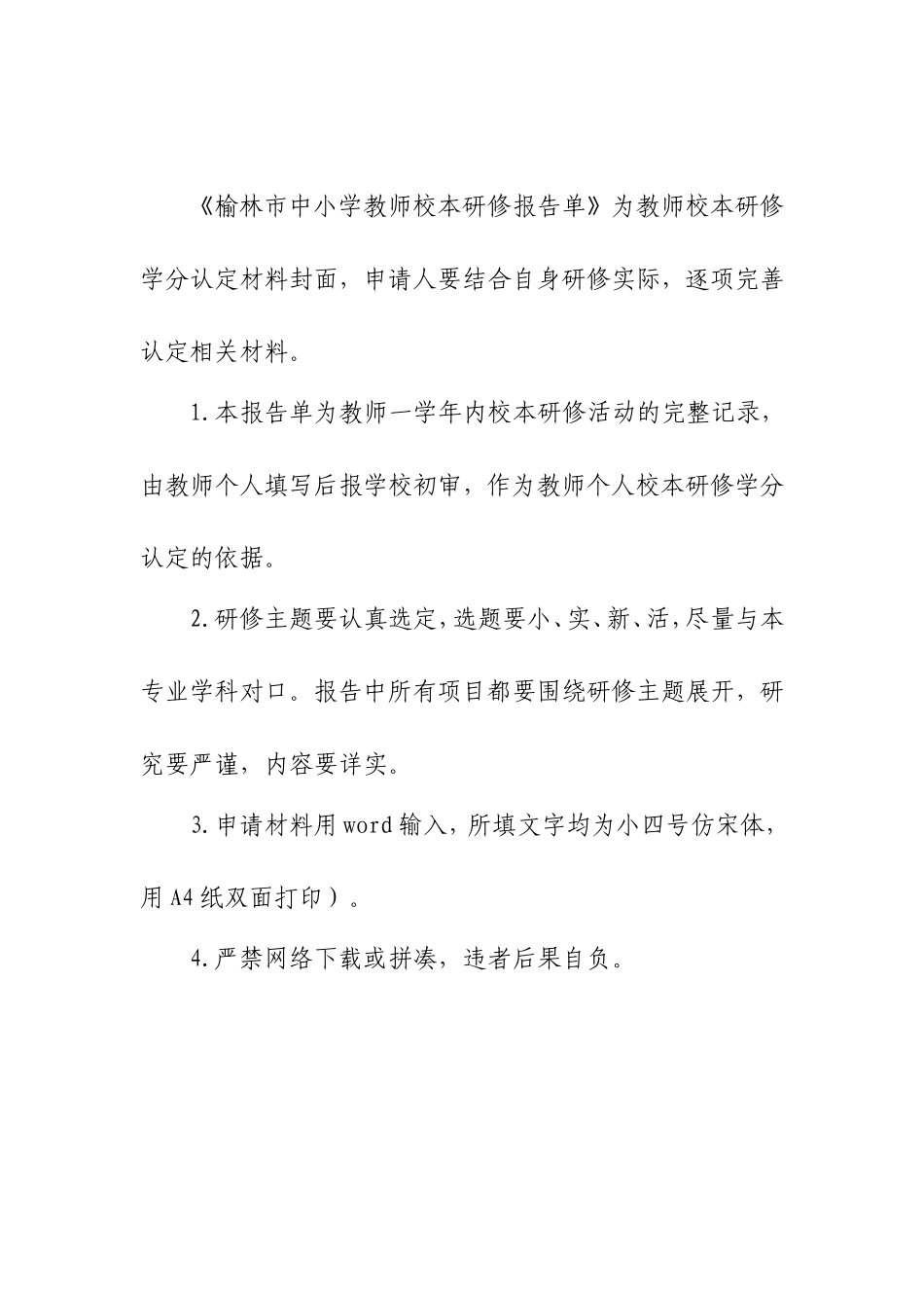 报告单(1)_第2页