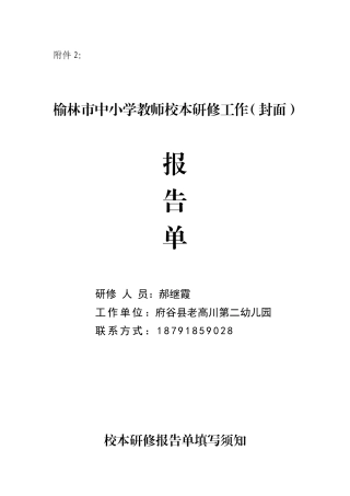 报告单(1)