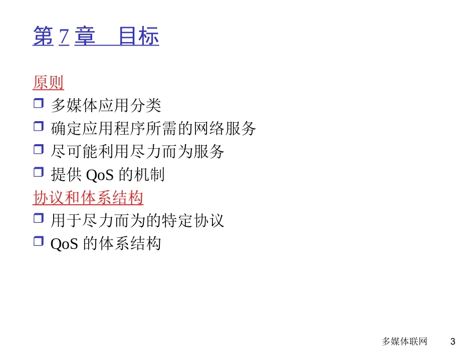 计算机TopDownV3-7_第3页