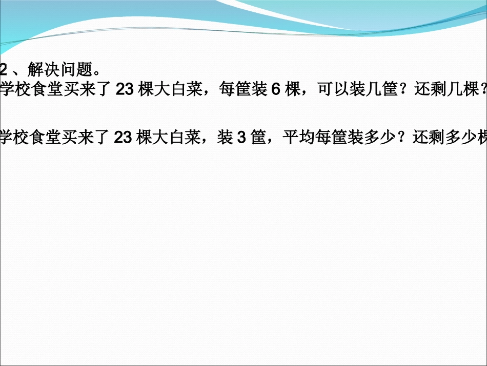 课题五租船问题_第3页