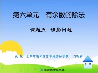 课题五租船问题