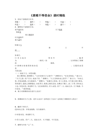 文言文练习题
