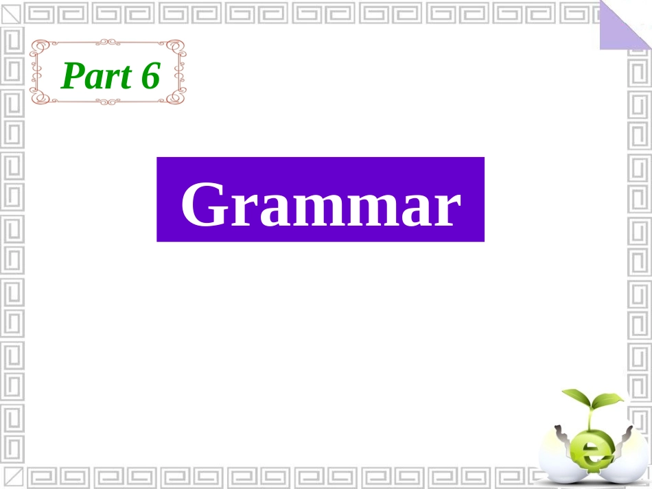 语法题好Part6_第1页