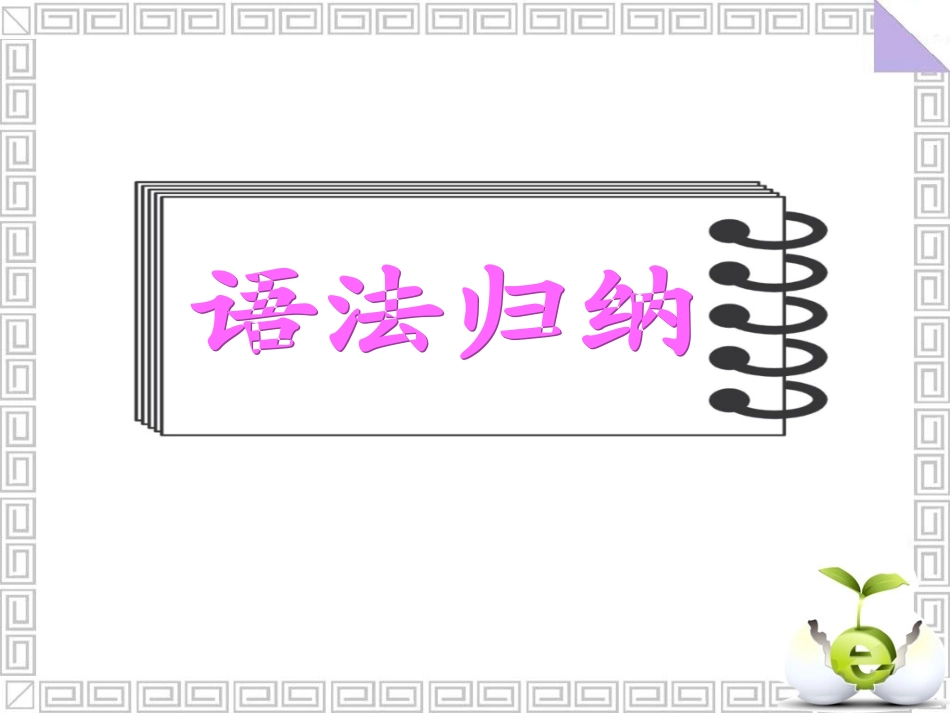 语法题好Part6_第2页
