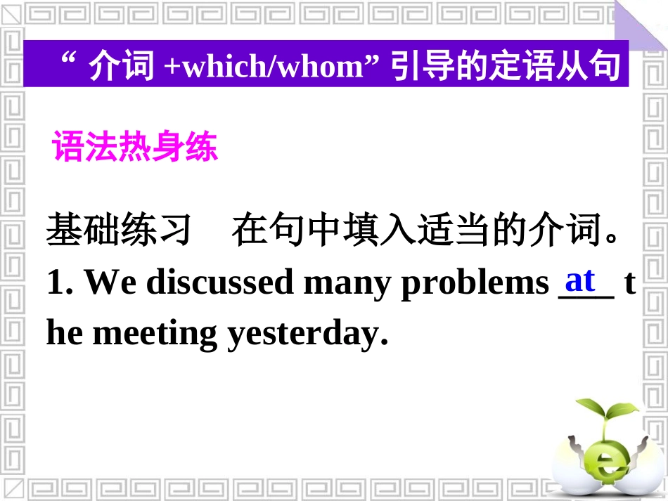 语法题好Part6_第3页