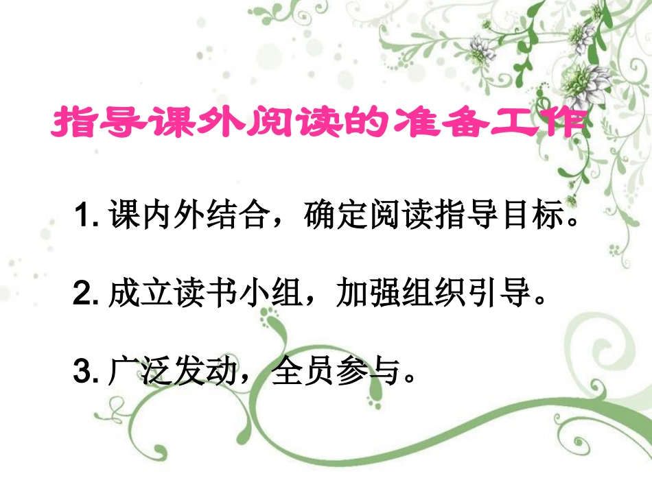 教师培训课件_第2页