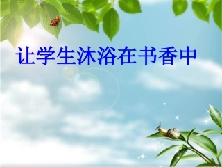 教师培训课件