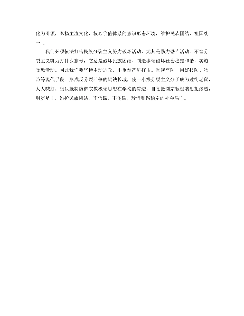学生发声亮剑表态发言稿集锦 _第3页