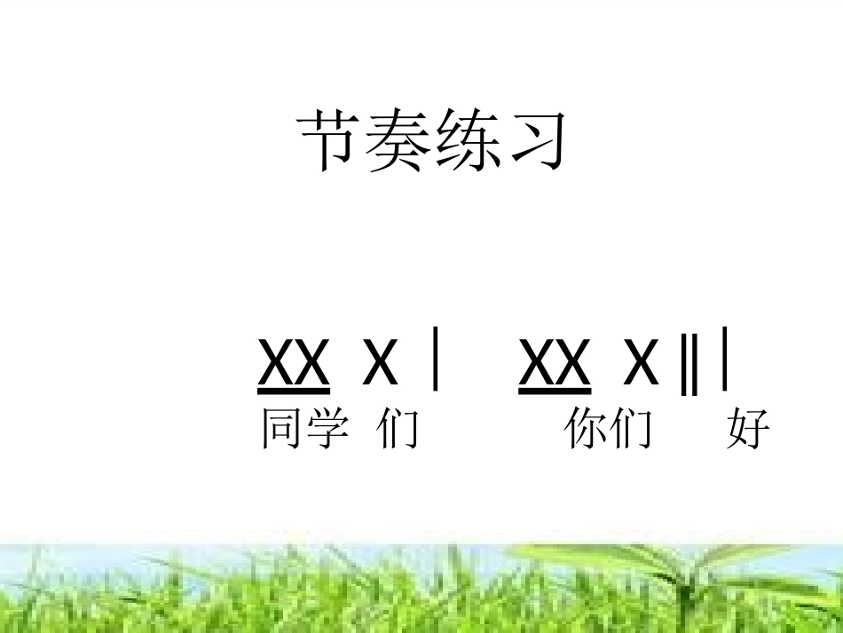 课件永州赵春萍_第2页