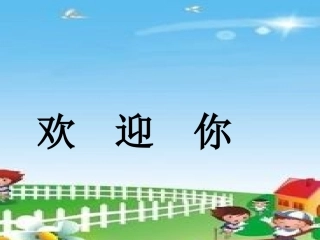 课件永州赵春萍