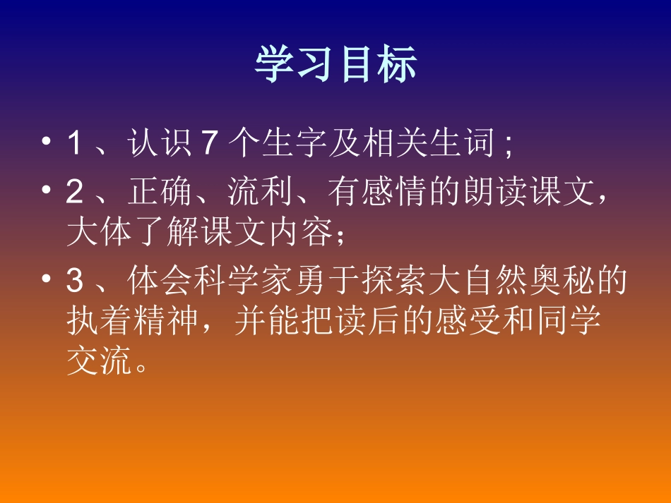 世界地图引出的发现 (4)_第3页