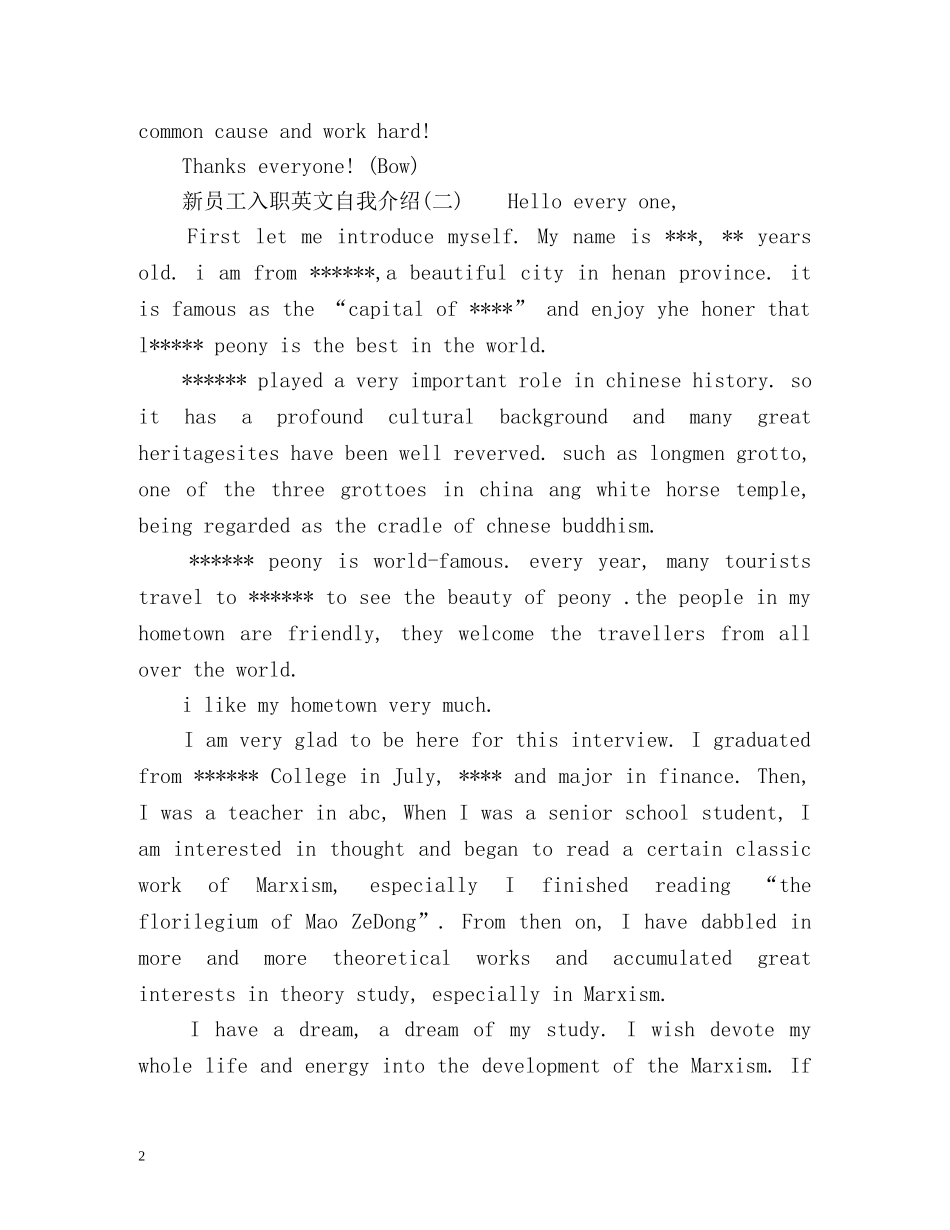 新员工入职英文自我介绍 _第2页